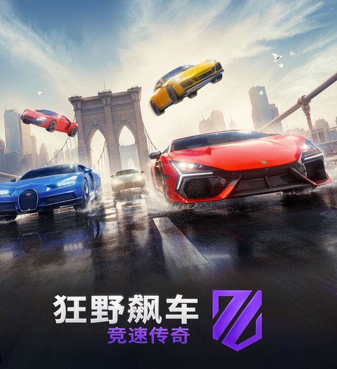 名爵游戏精彩画面